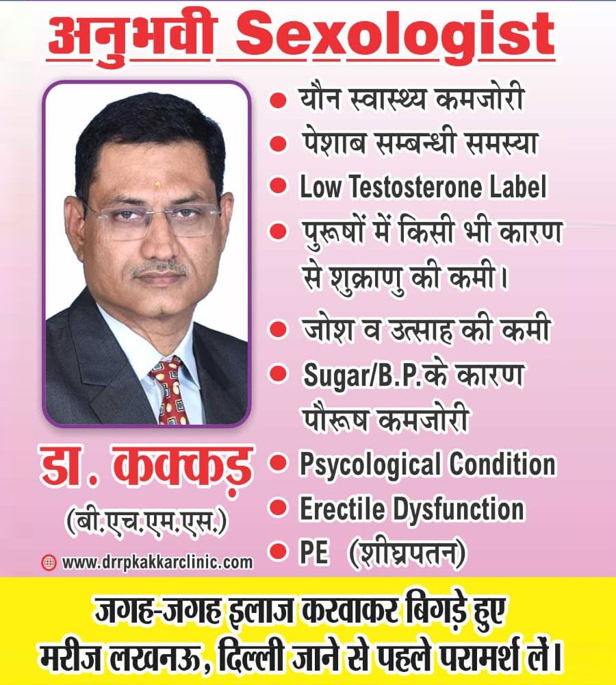 Dr. Kakkar, Best Sexologist Doctor