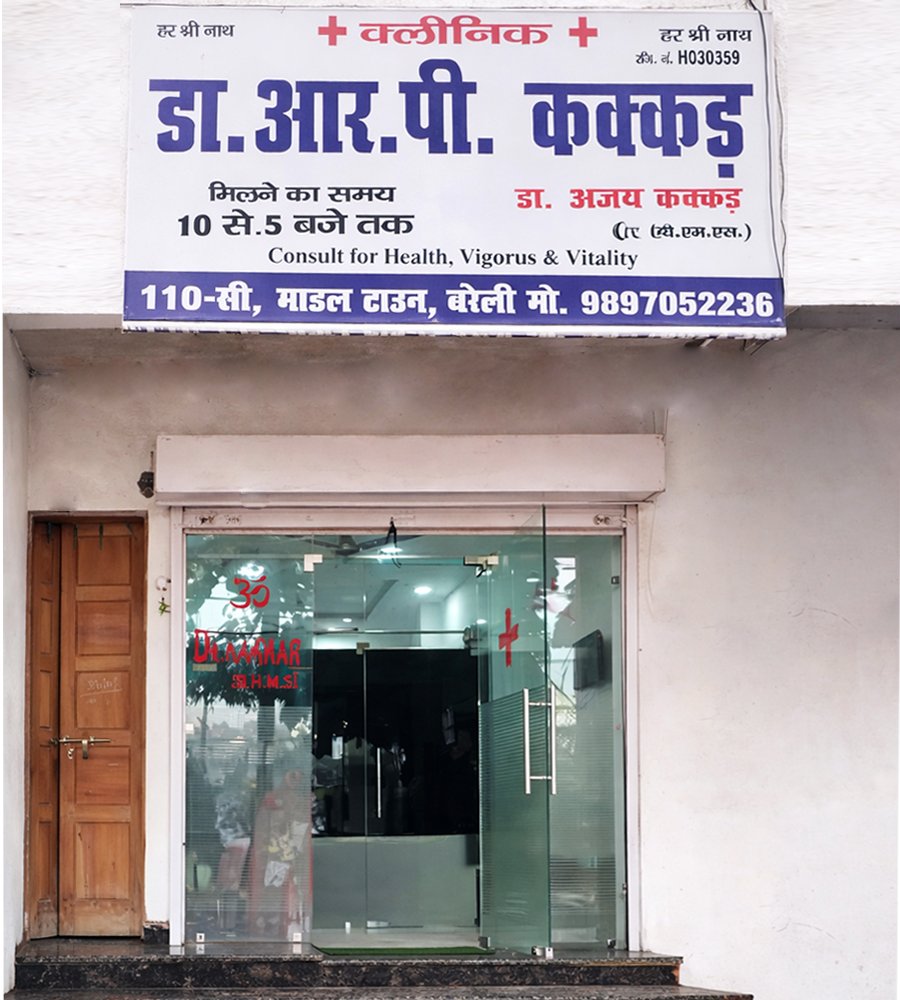 Dr. R. P. Kakkar Clinic
